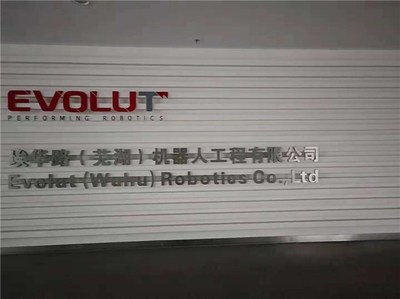 池州快餐配送與蕪湖毅豐達房地產信息咨詢的聯系與服務